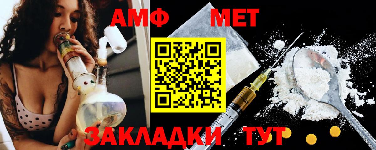 Амфетамин 97% Ставрополь