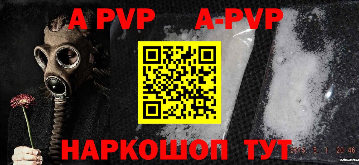 Alpha PVP СК КРИС  Alpha PVP Crystall  где найти   Alpha-PVP  Alpha-PVP СК КРИС  Вход с VPN  Ставрополь 