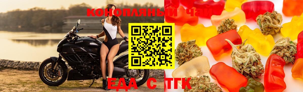 Cannafood конопля  Ставрополь 