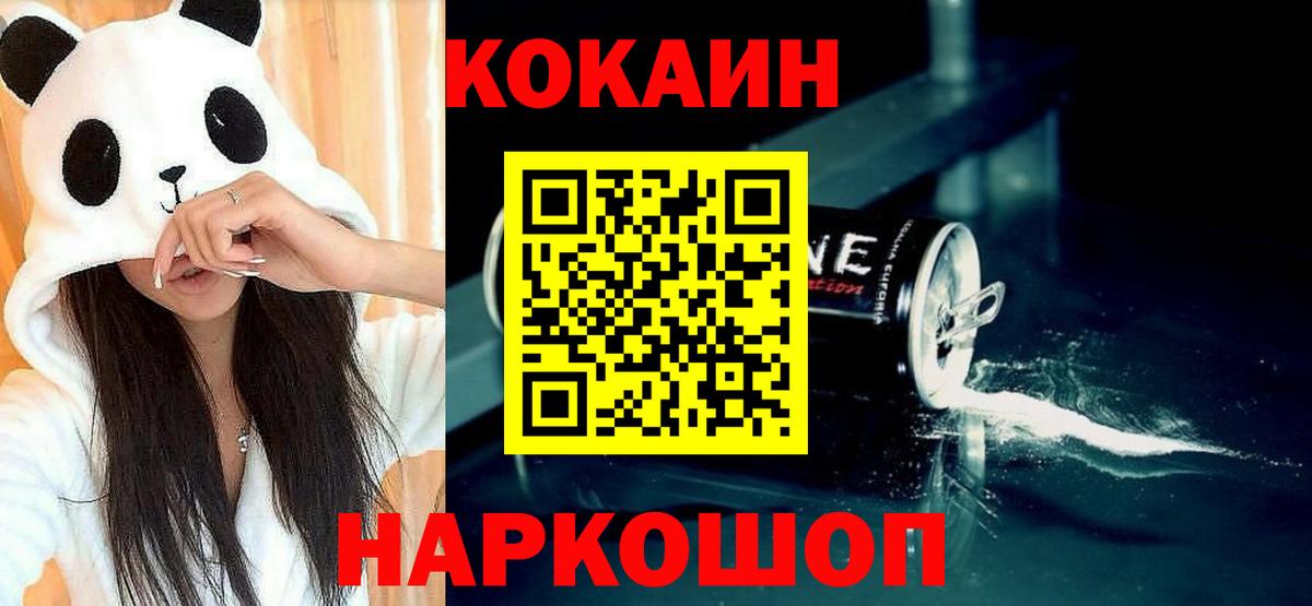 Кокаин FishScale  Ставрополь  КОКАИН Эквадор 