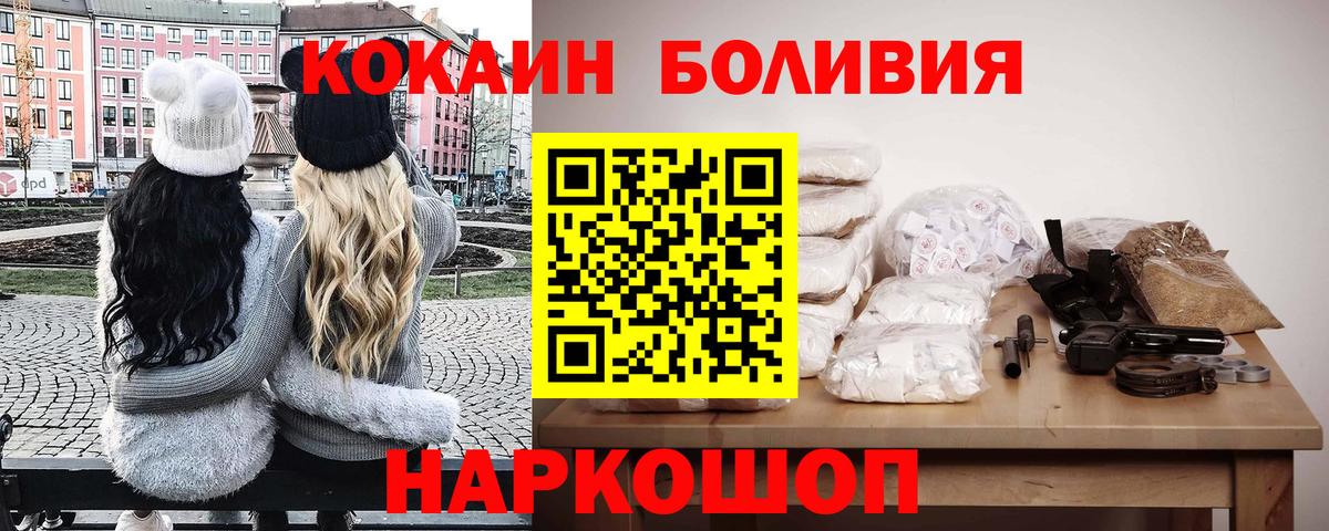 КОКАИН Боливия Ставрополь