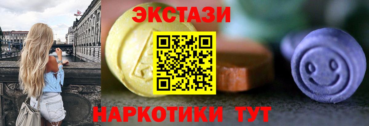 Ставрополь  Ecstasy TESLA  как найти закладки  Ecstasy 280мг  Вход с VPN 