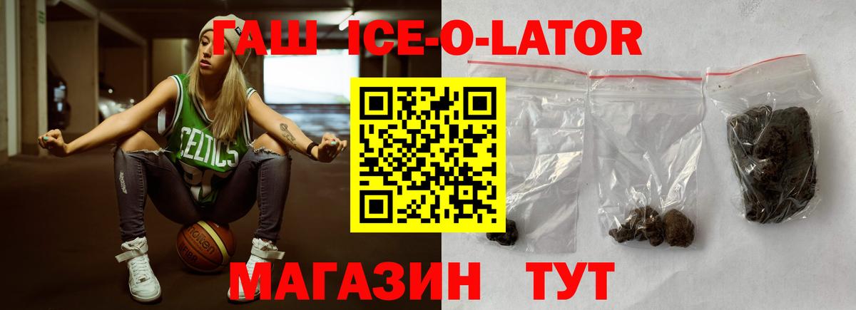 ГАШИШ 40% ТГК  ГАШ гарик  Ставрополь  Вход с VPN 