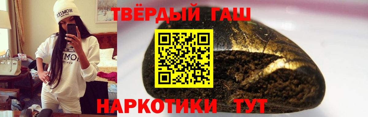 Гашиш Cannabis Ставрополь