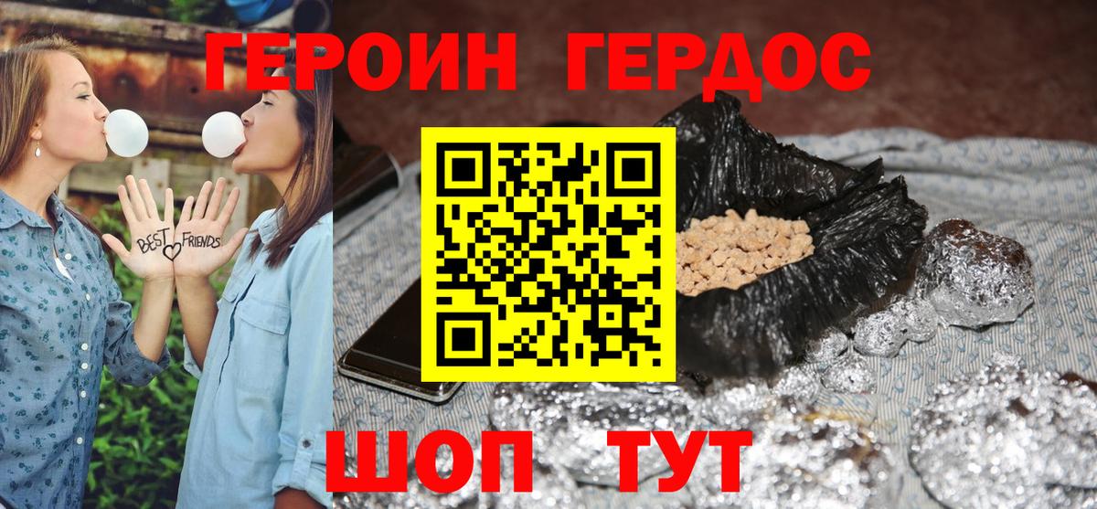 ГЕРОИН VHQ  Вход с VPN  Ставрополь 