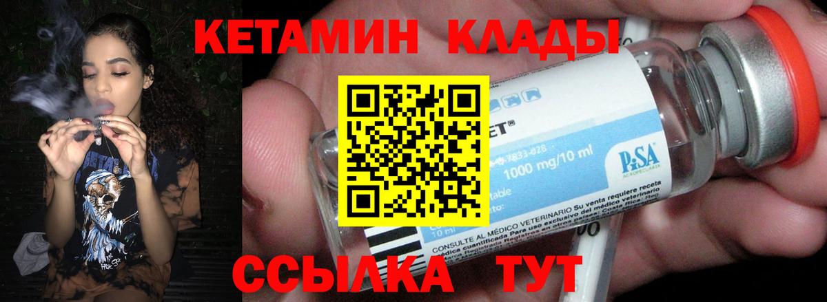 Кетамин ketamine Ставрополь