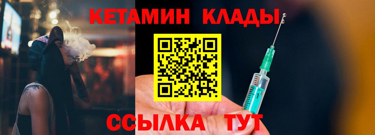 Ставрополь  КЕТАМИН VHQ  mega ТОР  Вход с VPN  Кетамин VHQ 