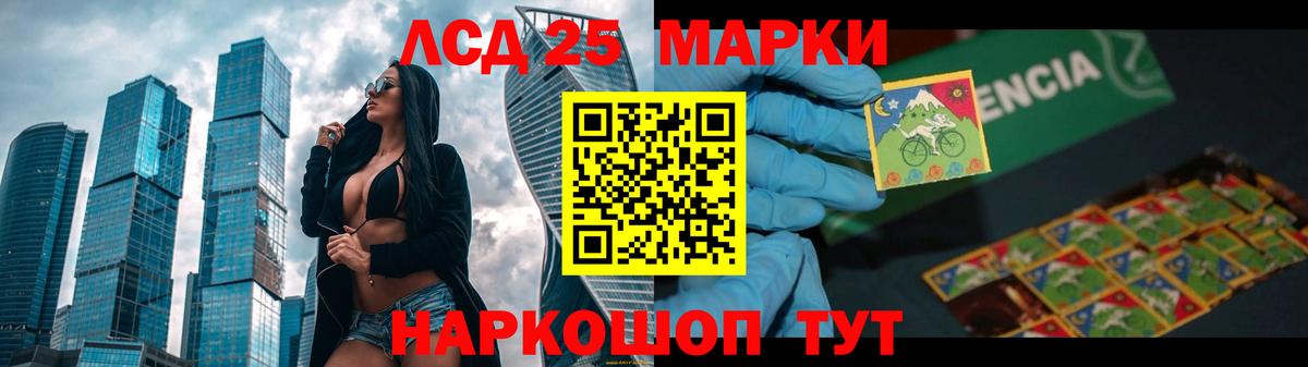 ЛСД экстази  LSD-25 экстази кислота  Ставрополь  Лсд 25 экстази ecstasy 