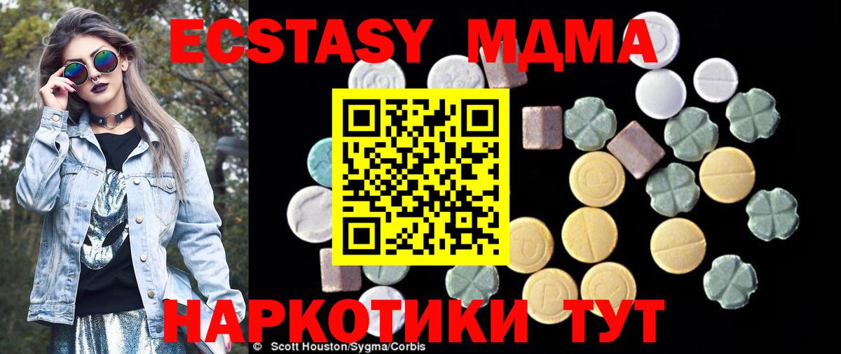 МДМА Molly Ставрополь