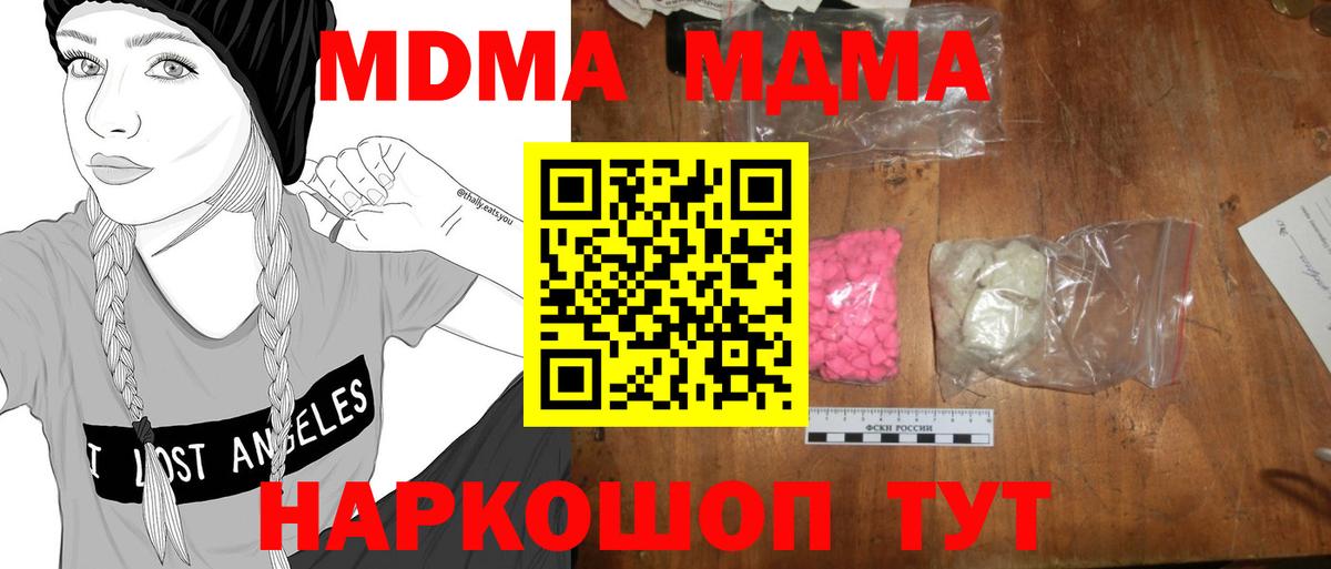MDMA crystal  МДМА  Ставрополь  Вход с VPN  МДМА VHQ 