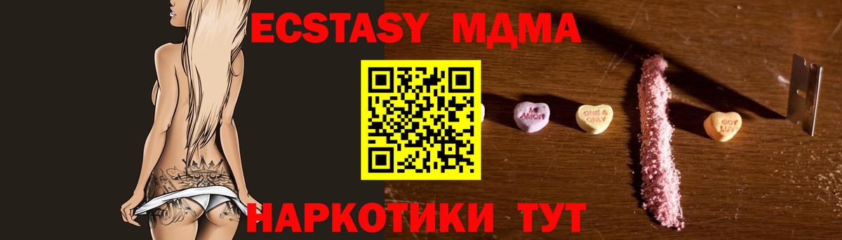 MDMA crystal Ставрополь