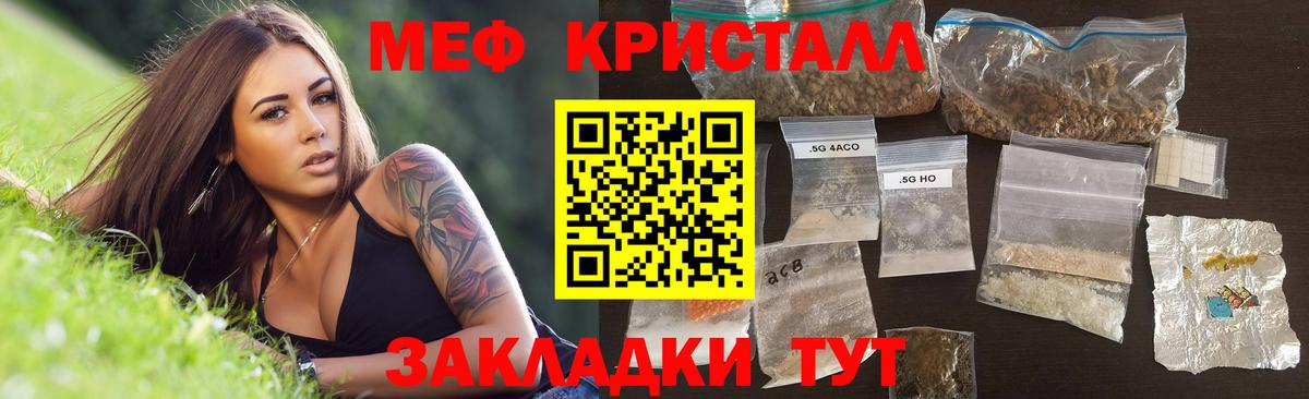 наркота  Меф  МЯУ-МЯУ 4 MMC  Ставрополь  Мефедрон  Мефедрон кристаллы 