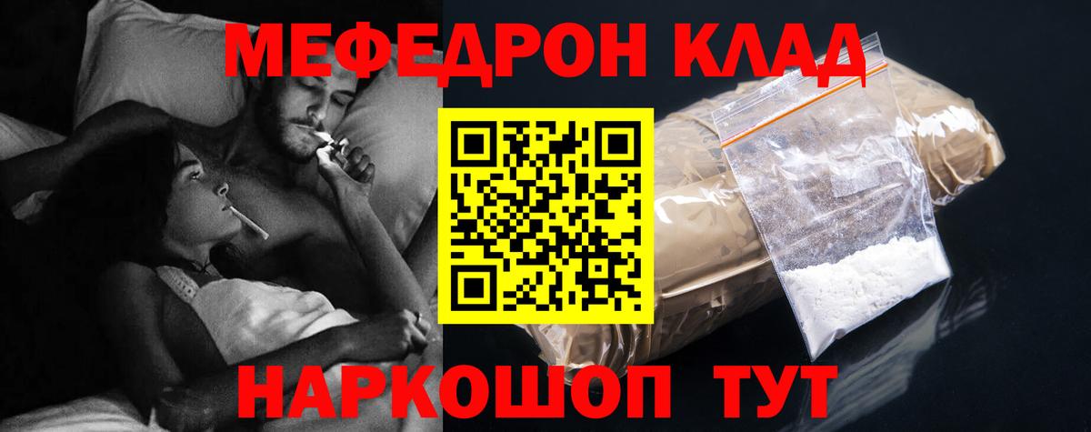 Меф мука Ставрополь