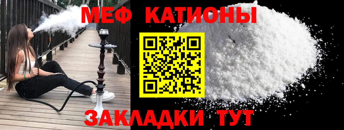 Меф  Меф 4 MMC  Ставрополь  Вход с VPN  Мефедрон мука 