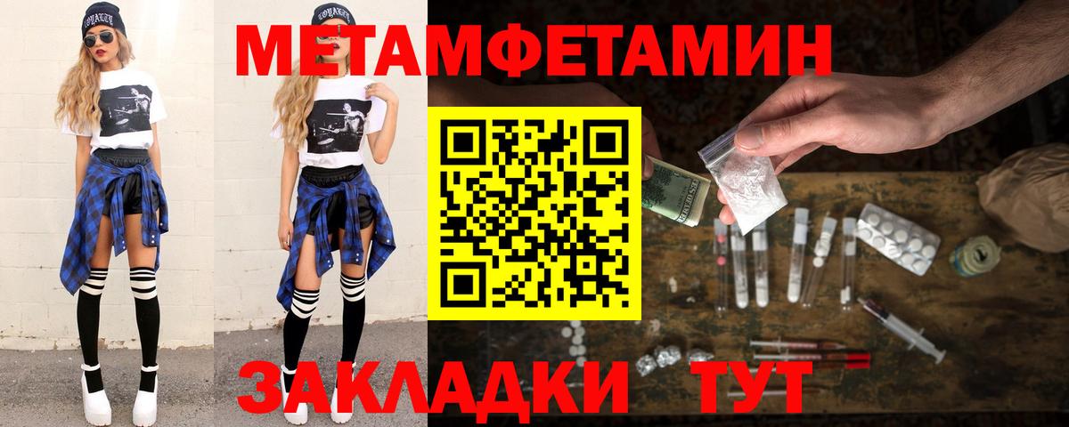 МЕТАМФЕТАМИН винт Ставрополь