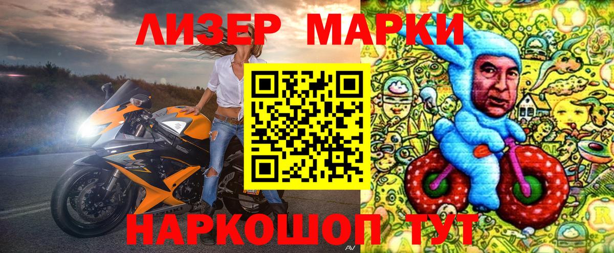 Ставрополь  Марки NBOMe  Вход с VPN  Марки N-bome 1,5мг  Марки N-bome 1,5мг 