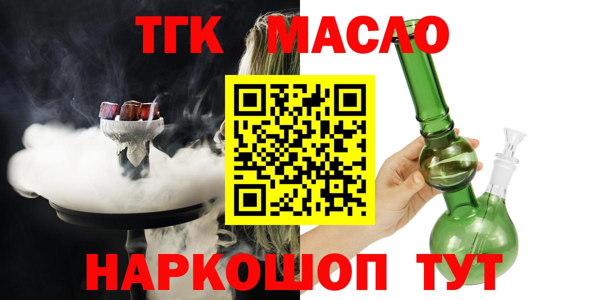 наркошоп  Дистиллят ТГК жижа  Ставрополь  Дистиллят ТГК жижа 