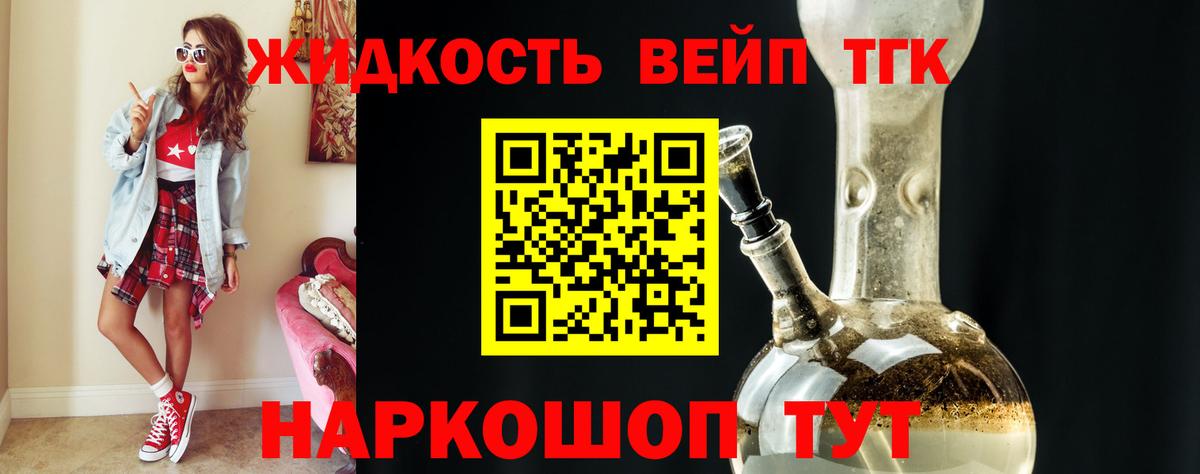 ТГК концентрат Ставрополь