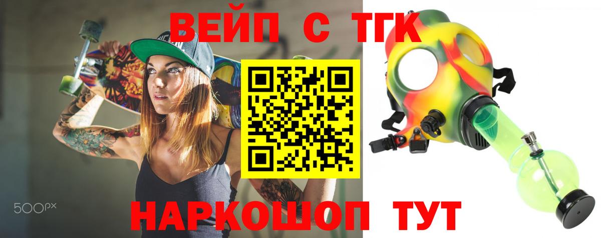 Дистиллят ТГК концентрат  Вход с VPN  Ставрополь  ТГК вейп с тгк 