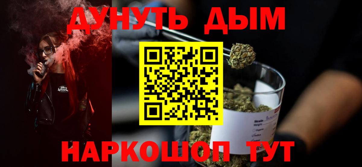 Каннабис Bruce Banner  Каннабис SATIVA & INDICA  Ставрополь  Вход с VPN  Канабис тримм 